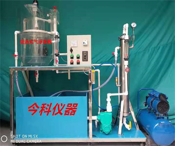 豎流式氣浮實驗設(shè)備